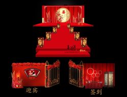 点击看大图 -喜洋洋婚庆