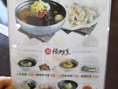 菜单-服务大楼冷面(延大店)