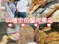 -江南蟹壳皇(新民桥店)
