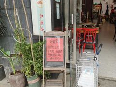 -袁妈红豆汤(重庆总店)