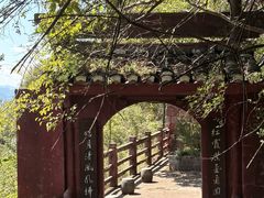 -天台山赤城山景区