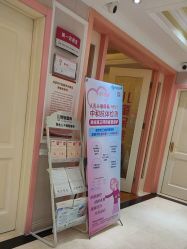 -北京俪婴妇产医院(朝阳大悦城店)