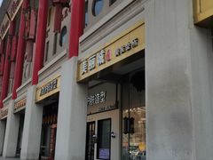 -金泉美食宫(金泉广场店)