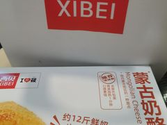 -西贝(科华王府井店)