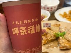 -芋包王闽南茶楼(八市店)