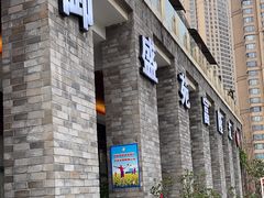 -御盛苑富隆汇·传承川菜·商务简餐(江北嘴店)