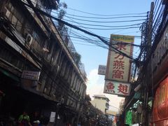 -唐人街(耀华力路)