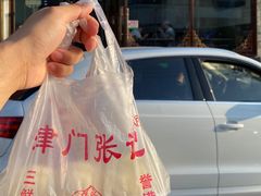 -津门张记包子铺(华昌道店)