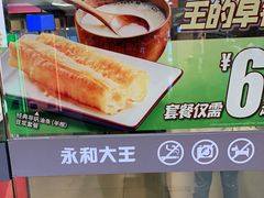 -永和大王(解放东路店)