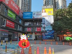 -田贝建材家居广场