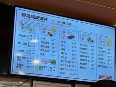 -琴岛顺天馄饨(崂山金鼎店)