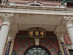 -北京动物园-畅观楼