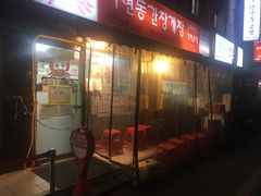 -阿岘洞酱蟹