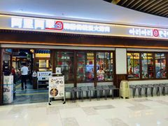 门面-黑豚黨韩国烤肉料理(悦然时光店)