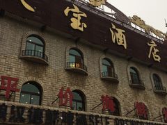 -天宝海鲜酒楼(开发区珠江道店)