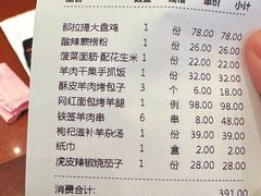 -那拉提之疆·新疆菜(美院店)