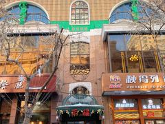 -华梅西餐厅(哈尔滨中央大街店)
