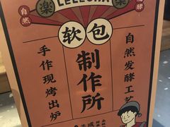 -LELECHA乐乐茶(上海五角场万达广场店)