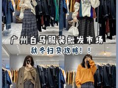 -广州白马服装市场