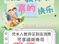 -禾绿寿司·定食·拉面·烧炸(喜荟城店)