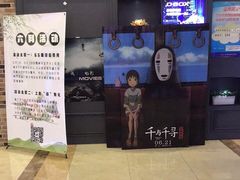 -SFC上影影城(北京大兴龙湖天街IMAX店)