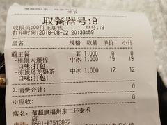 账单-莓超疯