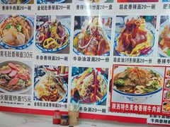 -陕西特色牛肉面