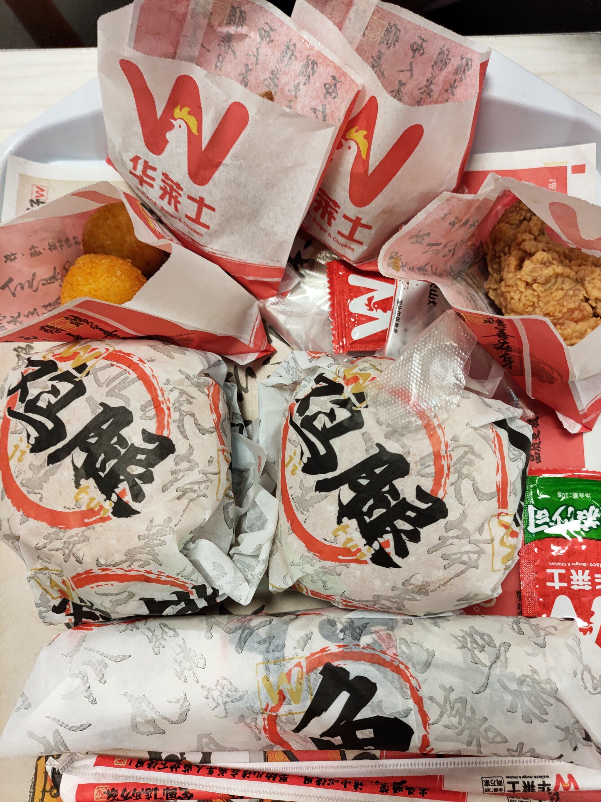华莱士快乐套餐