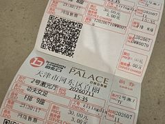 -百丽宫影城(嘉里汇店)
