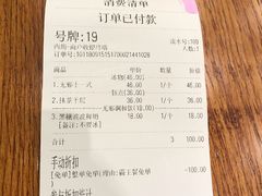 账单-無邪日式甜品(华润五彩城购物中心店)