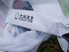 -大米先生(韶山南路店)
