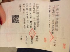 iphone_upload_pic-SFC上影影城(新世界店)