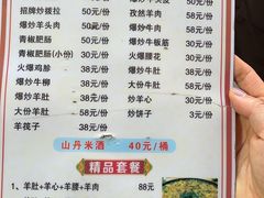 -老周炒拨拉(甘州总店)