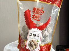 -延福橄榄(三坊七巷店)