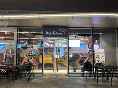门面-Kyochon1991校村(共和路店)