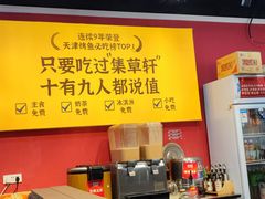 -集草轩·重庆麻辣烤鱼(西湖道店)
