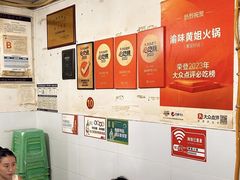 -渝味黄姐火锅(黄泥村店)