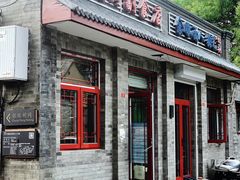 门面-赵府街副食店