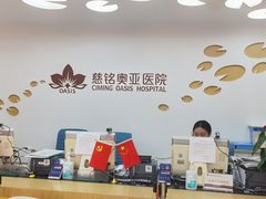 -慈铭体检(北京奥亚分院)