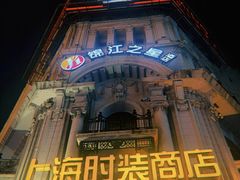 -南京路步行街