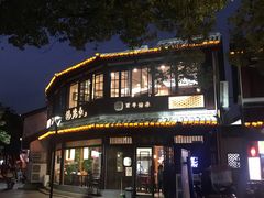 -锡笼记·无锡小笼(方塔店)