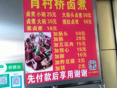-原肖村桥卤煮(旧宫东路店)