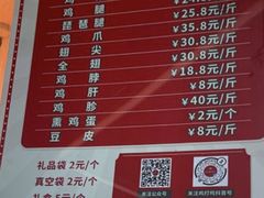-鸡打鸣熏鸡系列(总店)