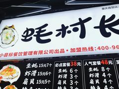 -蚝滑蒜(观音桥天天尚街直营店)