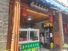 -啊马英豌豆粉