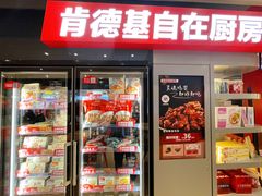 门面-肯德基(中央公园店)