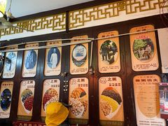 -大郎桥瑞陆糖粥(小太平巷店)