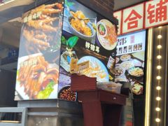 -钢管厂歆瑞源油卤串串香(春熙路太古里店)