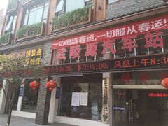 -武陵源汽车客运站