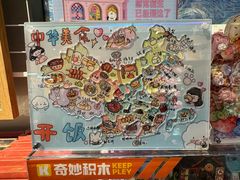 -酷乐潮玩(荟聚中心店)